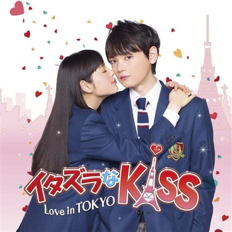 This drama is really heartwarming, heart rendering and very beautiful. Mischievous Kiss: Love in Tokyo (イタズラな Kiss～Love in TOKYO ...