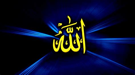 Name Of Allah Wallpaper Hd Laptop Wallpaper Hd 2023
