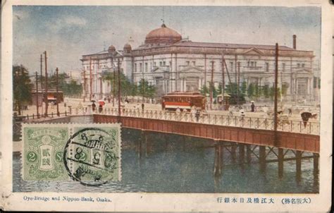 Oye Bridge And Nippon Bank Osaka Japan Postcard