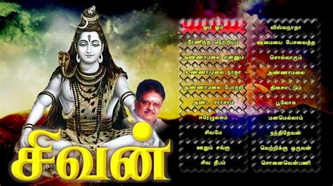 Get protected today and get your 70% discount. Shivan Tamil Devotional songs SPB,anuradhasriram ...