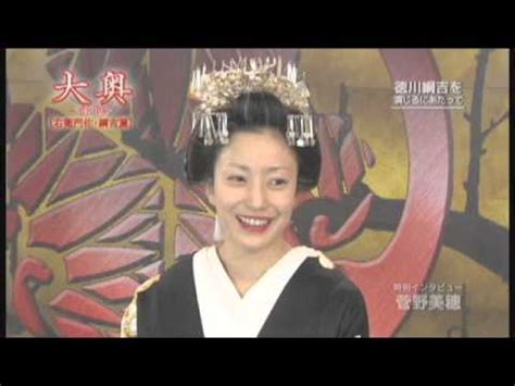 The site owner hides the web page description. 『大奥～永遠～右衛門佐・綱吉篇』菅野美穂インタビュー « ...