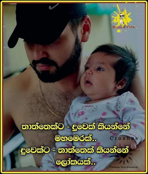 Fathers Day Sinhala Quotes Wishes Greetings Messages Hd Images