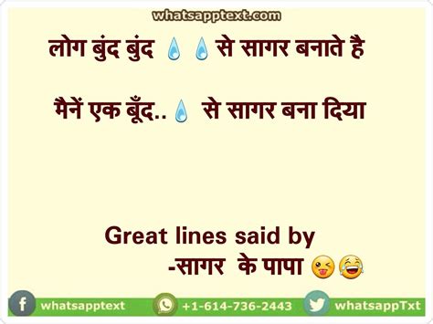 Aur bola hai chodo ise. Whatsapp double meaning hindi message in pic - WhatsApp ...