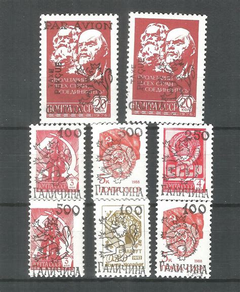 Ukraine Galicia Local Overprint 1994 Mint Stamps Mnh Ebay
