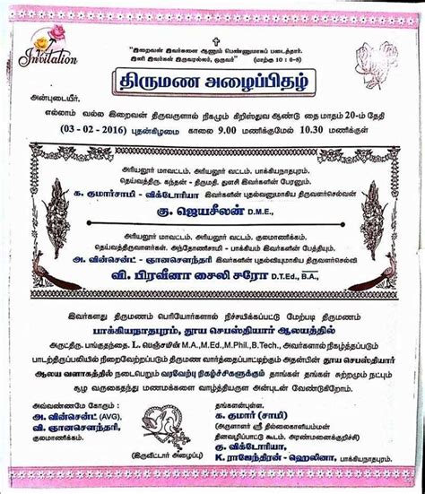 59 Free Printable Invitation Card Format In Tamil In Photoshop By Invitation Card Format In
