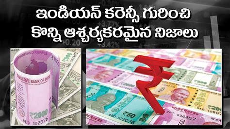 Interesting Facts About Indian Currency Wtf Youtube
