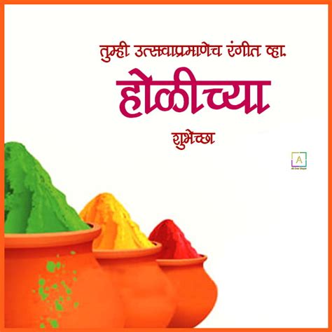 Happy Holi Wishes In Marathi Images All Over Shayari