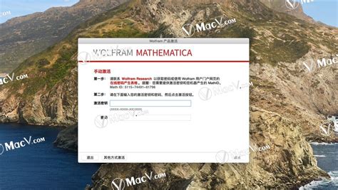 Mathematica Mac破解版 Wolfram Mathematica For Mac数学计算软件 Macv