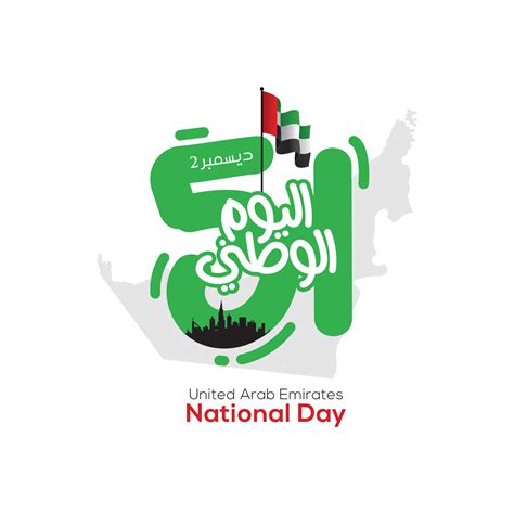 Uae National Day Celebration With Flag And Arabic Calligraphy 13751719
