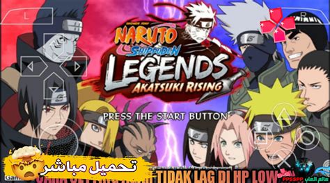 تحميل لعبة Naruto Shippuden Legends Akatsuki Rising لمحاكي Ppsspp من