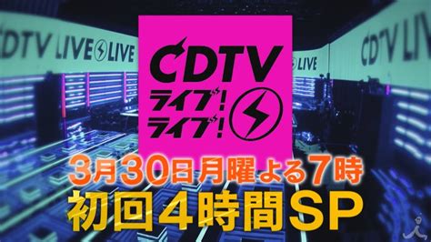 日本最大の音楽番組専門チャンネル「space shower tv」オフィシャルサイト。日本のロック livewireは、あなたのいつもの場所で楽しめるオンライン・ライブハウスです。 独自のキュレーションによる多彩なアーティストの公演、クリエイティブなアイディアへのチャレン. カウントダウン tv ライブ ライブ | 【CDTV】カウントダウンTVの ...