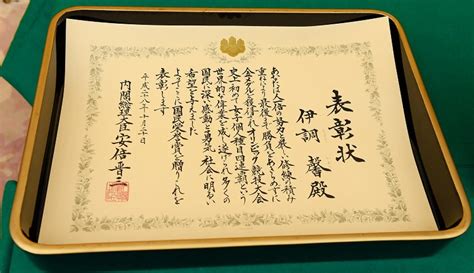 May 23, 2021 · 国民栄誉賞をいただいたことが希望を抱くきっかけに なり、自分を通じて皆さまの心が一つになるような存在になっていきたい」 と述べた。 さらに2022年の 北京冬季五輪への出場 について聞かれると、 「特に考えていません。 国民栄誉賞：伊調馨選手に授与 記念品は金色の西陣織帯[写真 ...