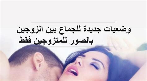 اجمل حياة زوجية محتوى عربي