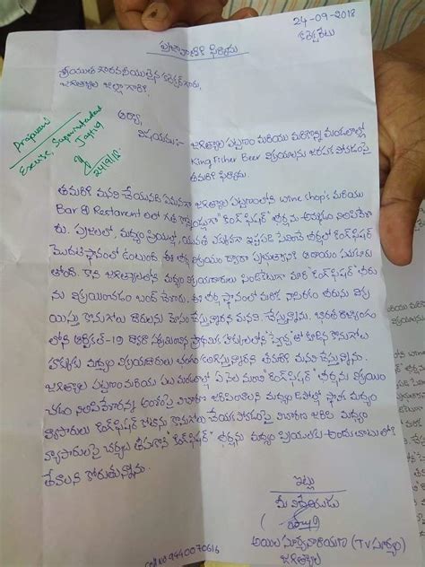 Telugu Formal Letter Format Sample Letter Private Public