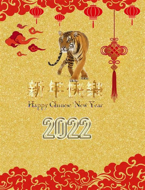 Happy Chinese New Year 2022 Greeting Card With Lanterns And Tiger Stock