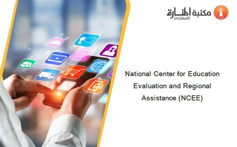 national center for education evaluation and regional assist