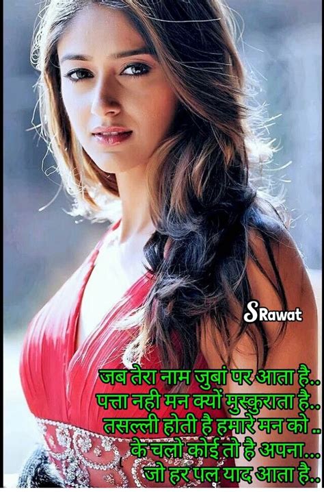 Ar Hindi Shayari Love Romantic Shayari Hindi Quotes Quotations Love