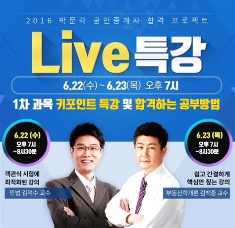 경록 공인중개사 수강신청 평생환급반 평생합격보장반 1+1 전과목합격반 이코노미 합격반 전과목강좌반 1차합격반 2차합격반 3사명품반. 공인중개사 기출문제 부동산세법, 양도소득세 : 네이버 블로그