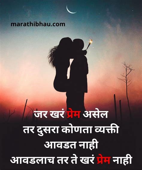 Now we take care all your needs. Marathi Love Status Images || मराठी लव्ह स्टेटस || Love ...