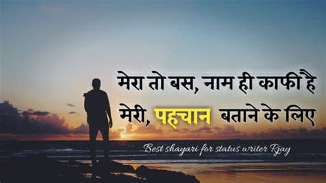 Hindi status, best shayari collection, whatsapp status. Best Shayari in Hindi for WhatsApp status 2020 | Latest ...