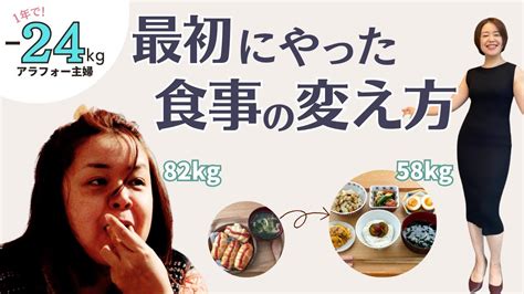 【ダイエット迷子必見】38歳人生最後のダイエット、食事はこれからやりました！【あすけん活用術】 Youtube