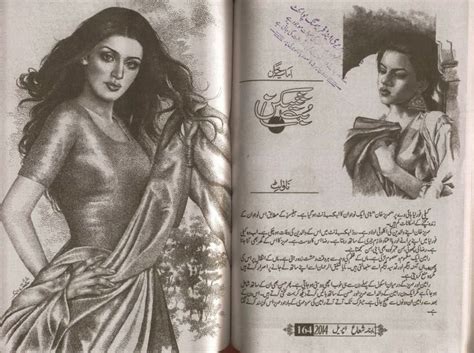 Kitab Dost Shuaa Digest April 2014 Online Reading