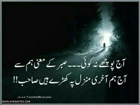 Life quotes in urdu, i can find that some will force you to think, some will develop you, but most importantly, some will motivate you to lead a references are simple and easy to remember, and they resonate with what we have in our hearts. Inspiring Sad Poetry | Amazing Sad Urdu Shayari Images