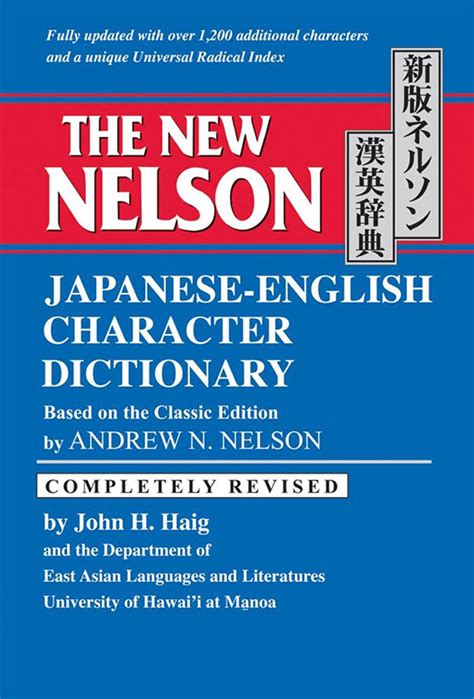 Translate your sentences and websites from japanese into english. How to Use a Kanji Dictionary