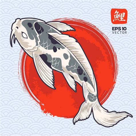 Koi Fish Vector Art Stock Vector Illustration Of Isolated 207903391