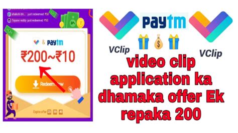 One of the hottest employment trends right now is the video application or clip video. Video clip application ka dhamakedar offer 1 repaka ...