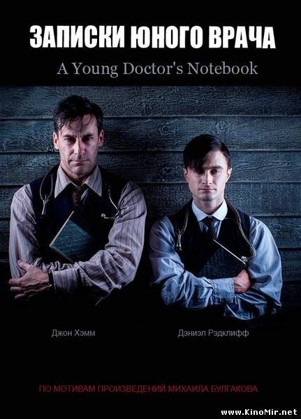 A Young Doctors Notebook Sezon 1 Resimleri And Fotoğrafları