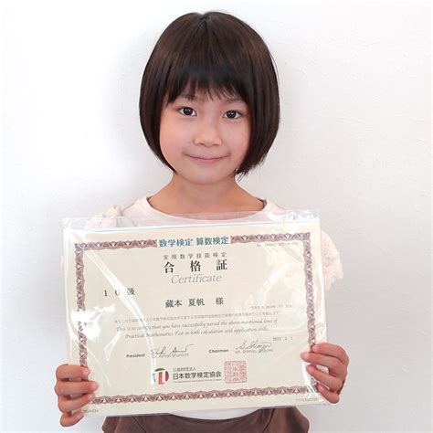 【先取り学習！】藏本 夏帆さん（小学校1年生で小学校2年生のレベルに合格）の算数検定 合格体験 Risu算数・リスジャパン 公式ブログ