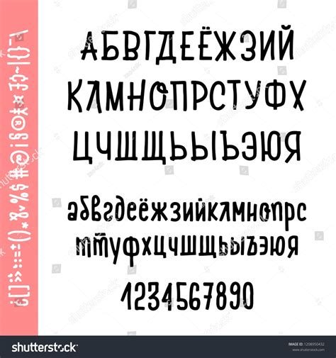 Russian Alphabet Cyrillic Of Uppercase And Lowercase Hand Drawn