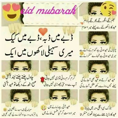 😂😜😍😘😘 Funny Eid Mubarak Eid Mubarak Quotes Eid Quotes Funny Quotes In Urdu Urdu Quotes With