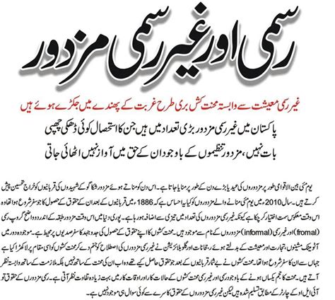 Children's rights advocate kailash satyarthi said every child deserves to dream in his nobel peace prize join us on instagram= robinnegiclasses speech on child labour types of child labour child labour. 1st May Labour Day Essay In Urdu