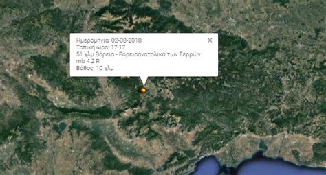 Τετάρτη 27 νοεμβρίου 2019, 09:26. Σεισμόσ Τώρα Ελλαδα / Seismos Sthn Albania Paizei Ntomino ...