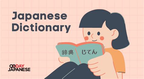 Japanese Dictionary List Of Best Phrasebooks And Tools