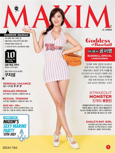 Maxim 한국판 201307 Magazine Get Your Digital Subscription