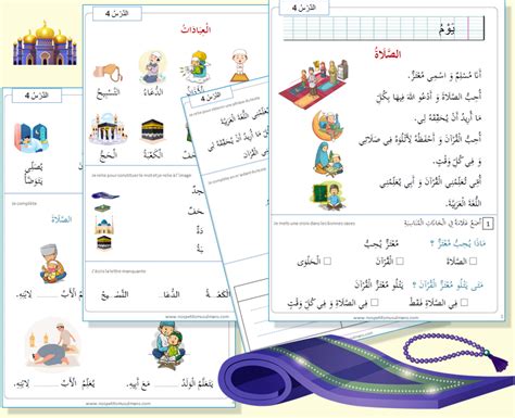 Apprentissage De La Langue Arabe Niveau Primaire Leçons Et Exercices