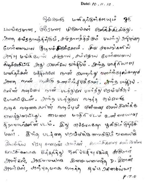 Even the relatives who can read english, would be thrilled to receive a letter from us, if it is written in tamil. Rajini's handwritten letter for tamil movie Myna |Rajini's ...