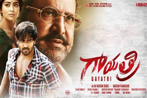 Gayatri Telugu Movie Review | Mohan Babu Gayatri Movie Review | Gayathri Telugu Movie Review ...