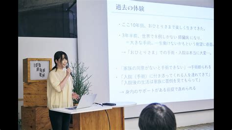 Ohitori Sama Smile Project 20235月実験報告会活動報告 Youtube