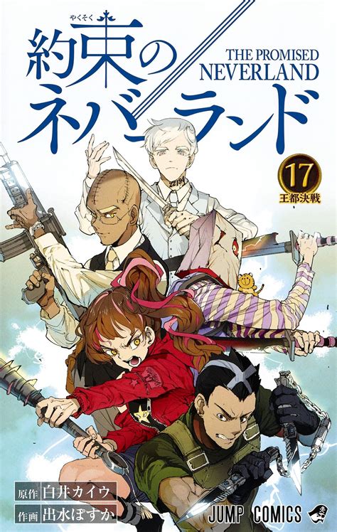 Use of these materials are allowed under the fair use clause of the copyright law. The promised Neverland 17 édition Simple - Shueisha ...