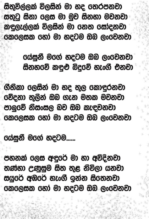 Sinhala Hymns Situvillak Vilasin