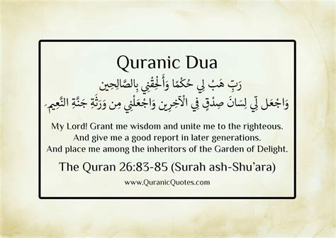 25 Glorious Dua From The Quran Muslim Memo