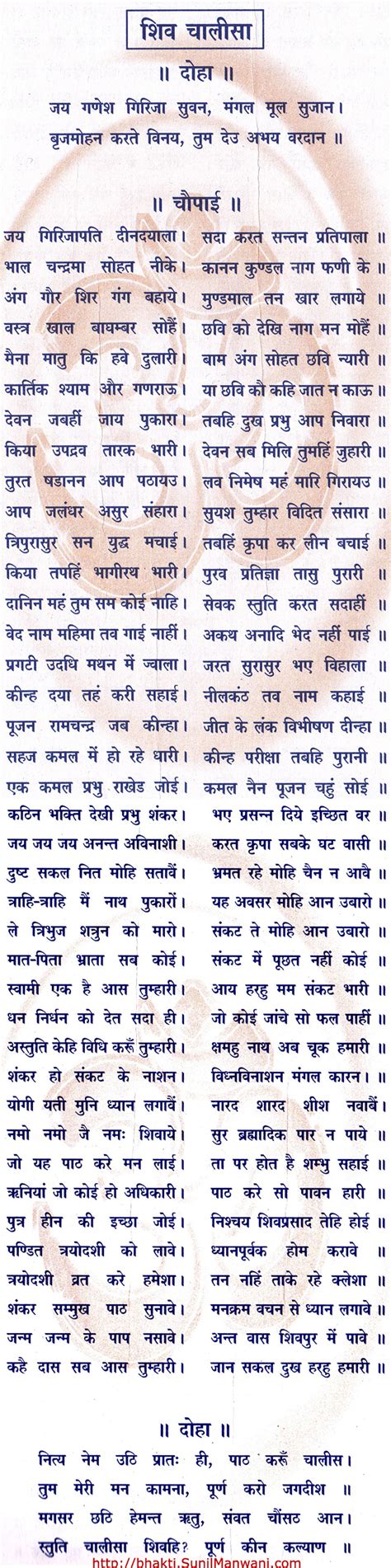 free download shiv chalisa lyrics in hindi