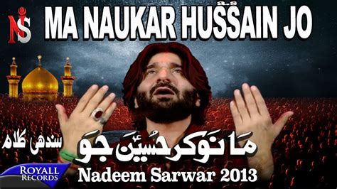 Nadeem Sarwar Mohnji Naukri 2013 میں نوکر حسین کا Youtube