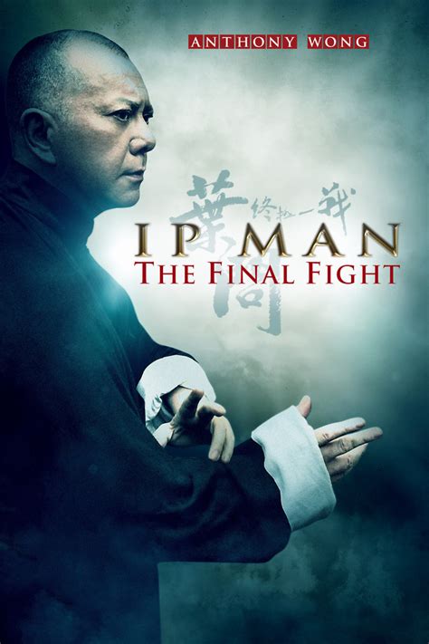 Ip man 2 is available to watch, stream, download and buy on demand at netflix, flixfling vod, apple tv, youtube vod and vudu. Ip Man: The Final Fight DVD Release Date November 12, 2013