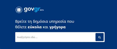 «1ο ετήσιο συνέδριο διευθύνσεων πληροφορικής περιφερειών ελλάδας» το συνέδριο θα πραγματοποιηθεί στο ηράκλειο, από 28 έως 30 νοεμβρίου 2019, στο ξενοδοχείο galaxy. Έπεσε το gov.gr - Καταγγελίες από πολίτες - Μαλεβιζιώτης