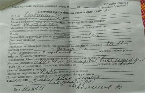 Диета перед лапароскопией кисты яичника - фото презентация Картинка - Диета перед лапароскопией кисты яичника - фото презентация